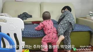 1살 동생 혼내는 5살 오빠 (동생이 장난감을 망가트렸을때)