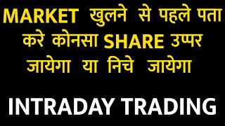 🔥 Best  Intraday Trading Strategy | Earn Daily ₹5000 | Best Option Trading Strategy |