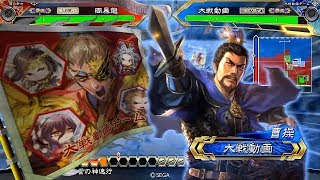 【三国志大戦・覇王】暴龍大戦第52戈～賈充タイム～　Wライダー賈充vs騎馬単勇略