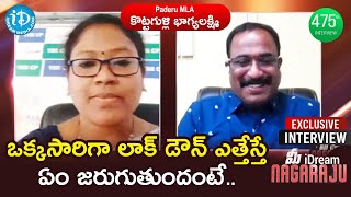 Paderu MLA Bhagya Lakshmi Kottagulli Exclusive Interview | మీ iDream Nagaraju | iDream News