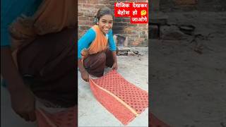 अपने ऐसा magic देख है 🤔😧||#शोर्ट्स #funny #comedy #ranjanasingh #youtubeshorts