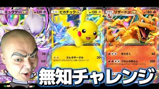 対戦凸待ち【ポケポケ/Pokémon Trading Card Game Pocket】#shorts#ポケポケ#雑談 #ゲーム#vtuber #祝おたち＃PokémonTradingCard