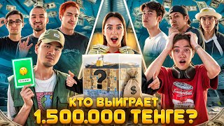 САМЫЙ УМНЫЙ ЗАБЕРЕТ 1.500.000💰 | СХВАТКА 1 НА 1 | QURT x SHULAMAH