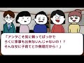 私の結婚式で「夫を愛してしまった」と泣く親友→ある人物の一言で夫たちは窮地に【2ch修羅場スレ】【2ch スカッと】