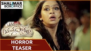 Yamapasham Movie Horror Teaser || Jayam Ravi, Lakshmi Menon