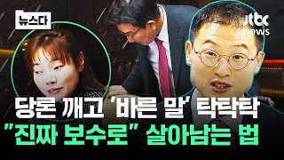 국론 따라 '바른 말' 탁탁…\