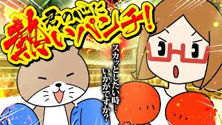 【ストレス発散】日常的4コマ劇場 第36回【アニメ】