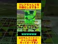 結局最強なのはこの獲り方👺💦 ufoキャッチャー クレーンゲーム ゲームセンター 攻略 リラックマ クマ チェア