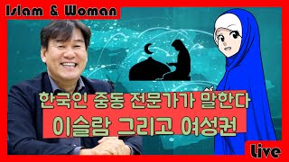 한국인 지역 전문가가 말한다 