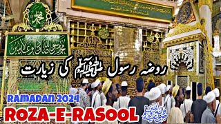 Ziyarat Roza e Rasool (صل الله عليه وسلم) |  رياض الجنة | ZA media