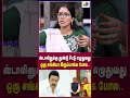 ஸ்டாலினுக்கு துண்டு சீட்டு எழுதுவது ஒரு சங்கியா இருப்பாங்க போல... | Thamarai TV