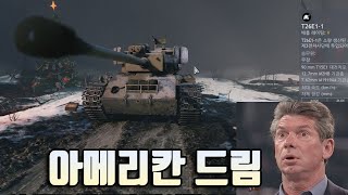 [인리스티드#26] 대규모 패치로 다시 돌아온 미국 (대규모 업데이트)