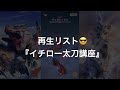 【新時代の覇権武器😎】超オススメの汎用武器について、竜玉集めで完全に黒弓を超えたので解説します（モンハンnow）