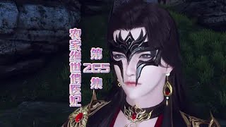 農家絕世俏醫妃第265集：夜幽冷與夜幽冥的往事，當年那碗有毒的雞湯