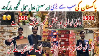 Dates In 350 🥳🥳 | Wholesale dates market In Karachi | Wholesale dates | Khajoor bazar karachi