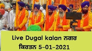 Dugal kalan ਨਗਰ ਕਿਰਤਨ 05-01-2021