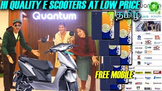 Quantum E Scooters | New Design | High Quality in Budget + Free Samsung Smart Phone