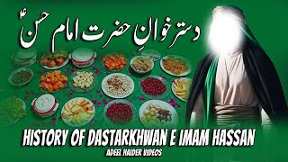 Dastarkhwan e Imam Hassan as | 22 Jamadi us Sani | Dastarkhwan Imam Hasan
