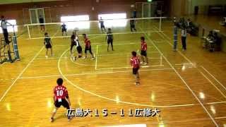 2014.05.25中四国大会決勝T２回戦広大VS広島修道大学第１セット