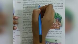 STD - 8 HINDI CH - 8 BAL ADALAT. PART -1