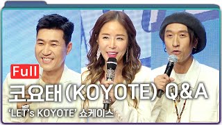 [FULL] 데뷔 24년차 장수 그룹 코요태(KOYOTE) Q\u0026Aㅣ[LET’s KOYOTE] Showcase