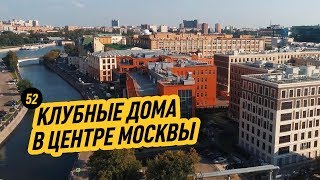 Объекты премиум-класса в центре Москвы. Инвестирование в недвижимость