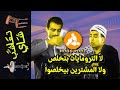 {تعاشب شاي}(1319) لا الترومايات بتخلص.. ولا المشترين بيخلصوا!