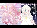 【記念配信】誕生日記念配信！凸待ち企画ﾀﾞ～！【 星降こゆ ／新人vtuber】