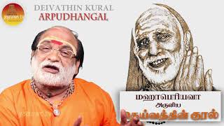 Deivathin Kural   Part    42    Arpudhangal   14