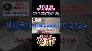 힐스테이트 서대구역 센트럴의 매력적인 분양 조건! 힐스테이트 서대구역 센트럴 KTX 5분! 4억대로 내 집 마련?! #이슈 #대구 #부동산 #투자 #뉴스 #아파트 #인테리어 #맛집