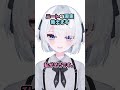 【ニートあるある】ニートの現実教えます　 shorts 輪廻 vtuber 新人vtuber rzxmq