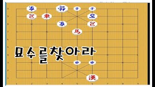 장기박보묘수 - 상대는 허무하게 패하게 되네요 ~ 속전속결