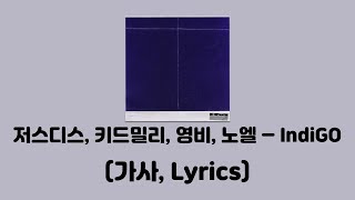 JUSTHIS(저스디스), Kid Milli, NO:EL, Young B(영비) - IndiGO [IM]│가사, Lyrics