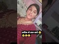 तमीज़ से बात करो 😂😂😂 comedy funny 😜😂😄😅🤣🤪😆😆