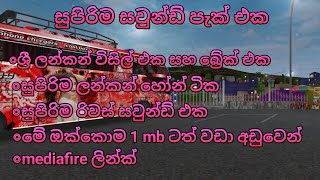 sound pack for bus simulator indonesia v3.6.1 ,බස් ගේමට විසිල් දාමු