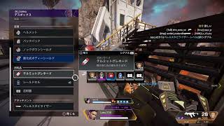 【APEX】～参加型アリーナ配信～