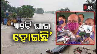 ସିଷ୍ଟମରେ ମଧ୍ୟ ୨ଟି ଘାଇ ହୋଇଛି।| Odisha Reporter