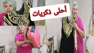 الواغشات  انا وأختي شاركنا🚨 معكم حاجات زينين عطيونا رأيكم👩‍❤️‍💋‍👩