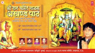 Shri Ram Charit Manas, Baal Kaand, Maas Parayan 13 \u002614 By PT. KAMLESH UPADHYAY \