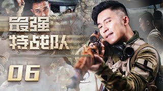 【MUTI SUB】最强特战队 06丨硝烟中的特种兵小组深入敌后 火爆战争场面一触即发