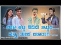 ಬಾಳ ಕೆಟ್ಟ ನಿಮಿತಿ ಇಟ್ಟಾರ baala ketta nimiti ittara uttar karnataka janapad song