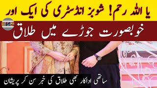Famous Actor Divorced His First Wife| CMC HOME