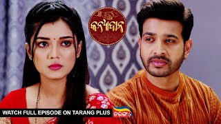 Kanyadana | Ep - 76 | 2nd JAN 2025 | Watch Full Episode Now On Tarang Plus