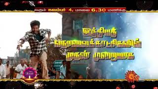 Doctor - World Television Premiere|Sivakarthikeyan|Diwali|Suntv|AMV TV - Cine Uptades