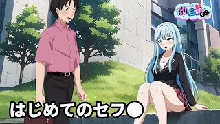 噂のクール女子と一戦交えたい大学生【アニメ】【コント】