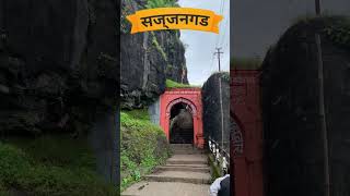 Shri Samarth Ramdas Swami Samadhi Mandir Sajjangad Satara #ytshort #ytshorts #shreeram