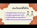 การเคลื่อนไหวโดยใช้อุปกรณ์ by...ครูแอมป์