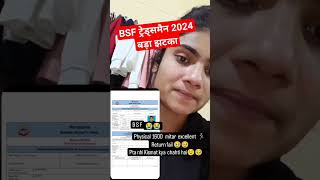 BSF Tradesman New Vacancy 2024 | BSF Tradesman Viral Real🔥 #bsftradesmannewbharti2024#bsf