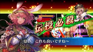 チェインクロニクル 2018年2月 年代記の塔 4階層 3戦目 魔単