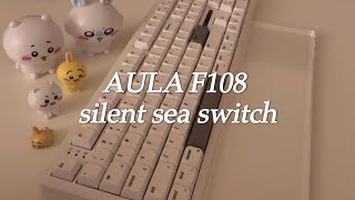 AULA F108 독거미 저소음 바다축 ASMR